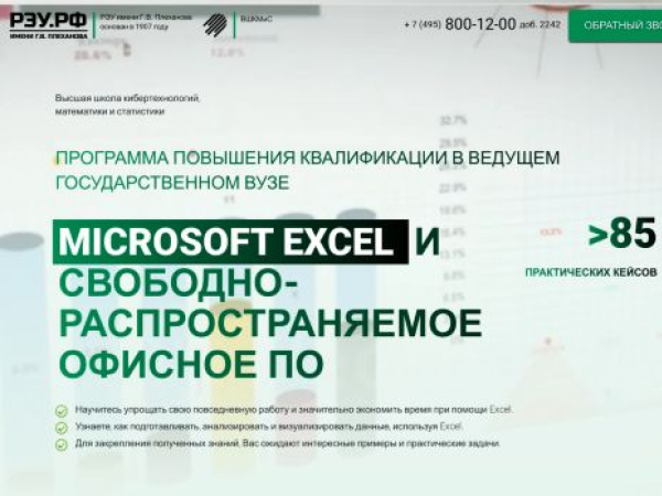 kurs-excel.ru