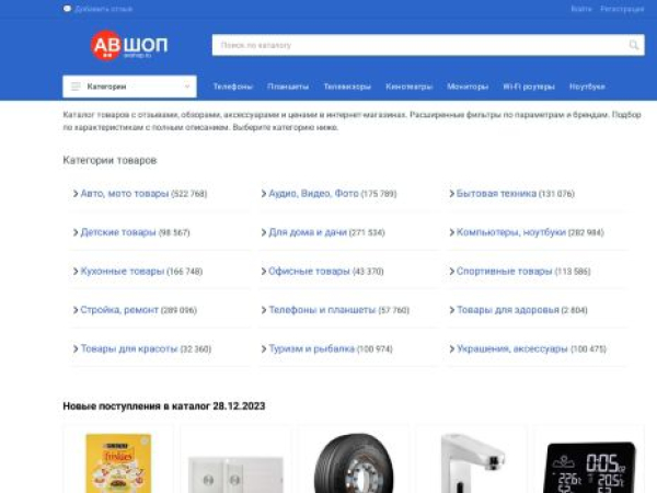 avshop.ru