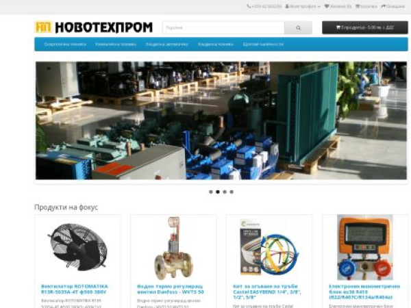 shop.novotechprom.com