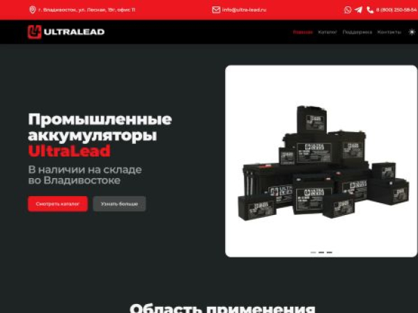 ultra-lead.ru